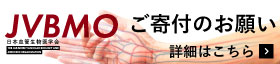ご寄付のお願い